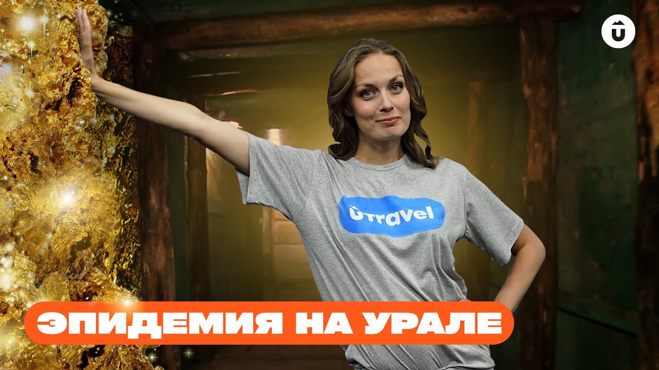 Вы точно не знали об этой шахте в Березовском