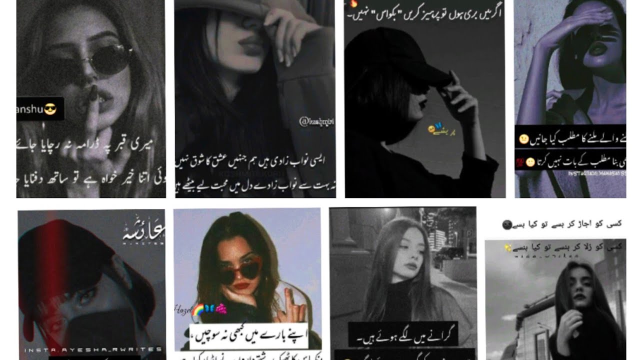 attitude poetry for girls 🖤😎|| attitude dpz 🔥|| attitude shayari || akhari Alfaaz 