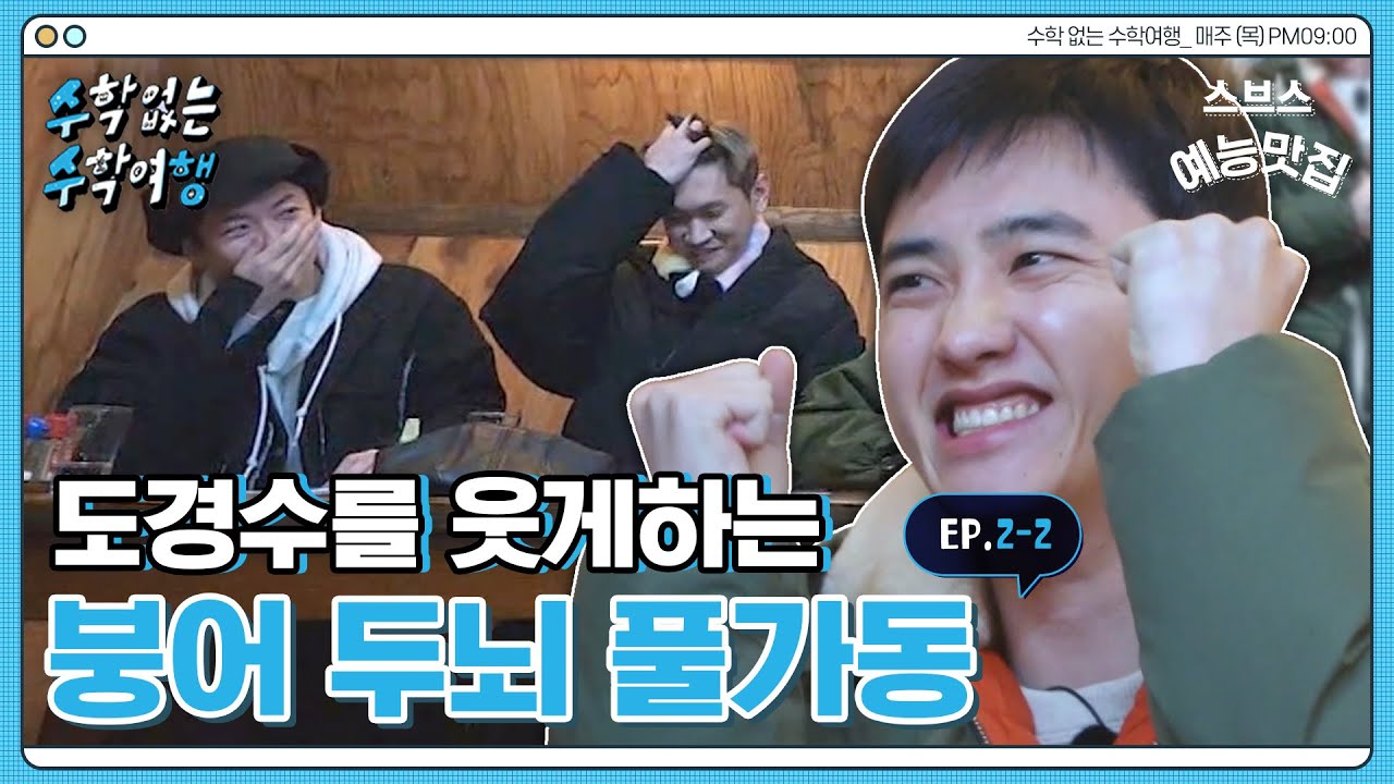 [✈️수수행] 내가 지뢰였네?