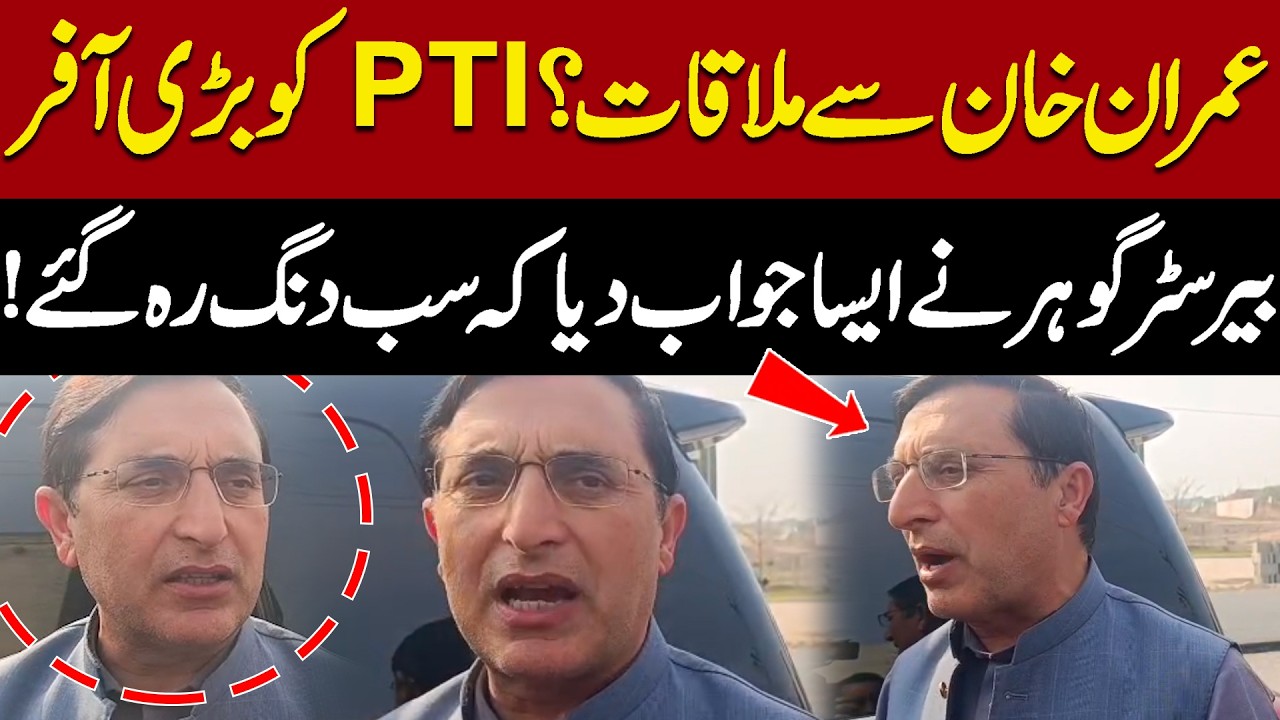 Meeting with Imran Khan? PTI Receives Big Offer | Barrister Gohar’s Shocking Response