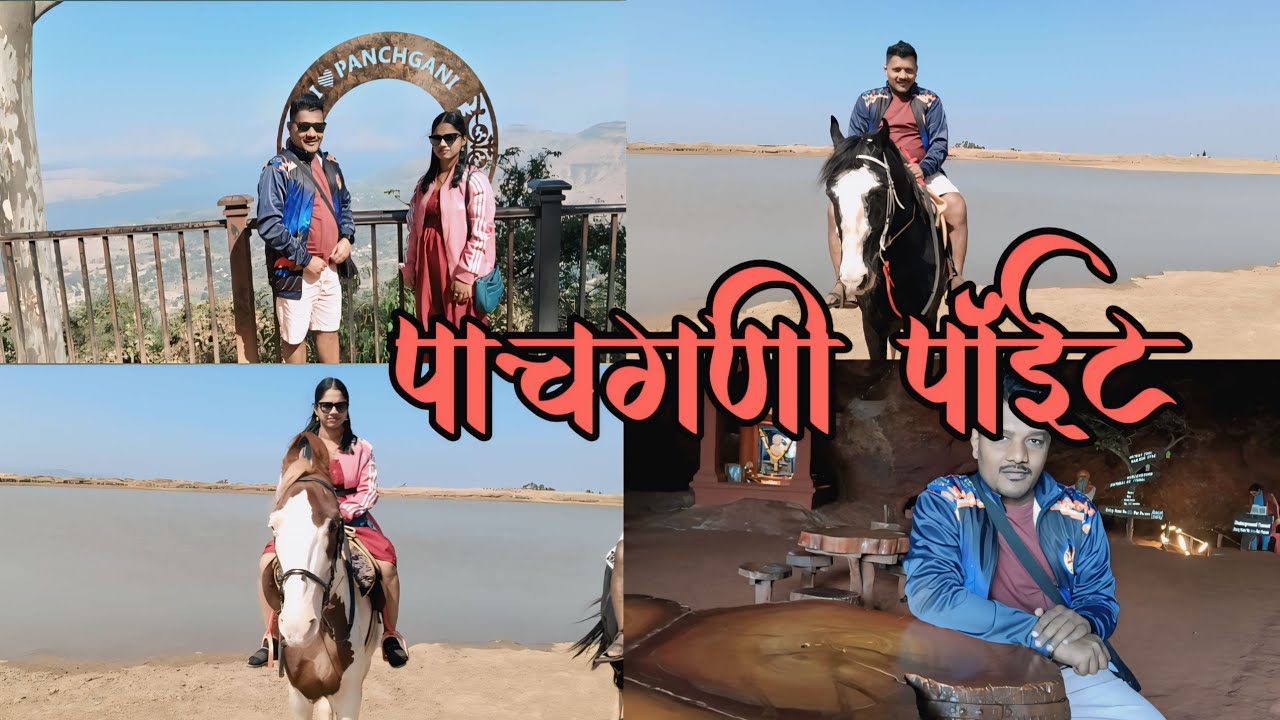 आम्ही गेलो पांचगणी टेबल लँड फिरायला | Panchgani Tourist Point | Panchgani | कोकणी देवेंद्र 💥