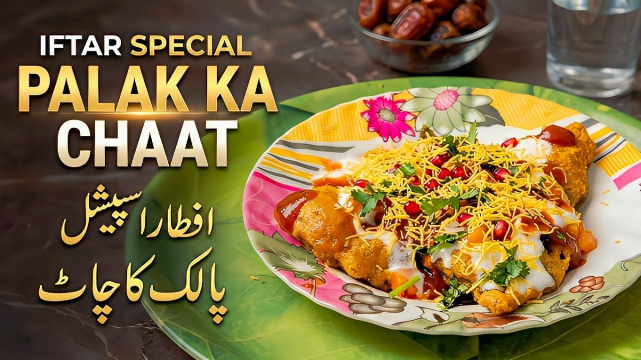 Iftar Special Chaat Recipe || Palak Ka Chaat || Healthy Chatpata Breakfast
