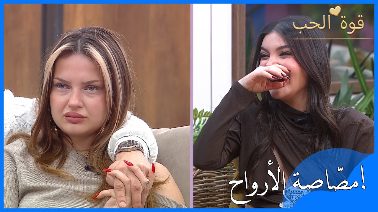 بليس لم تترك كلمة إلا وقالتها لملاك! «مصّاصة الأرواح» | قوة الحب الحلقة 87