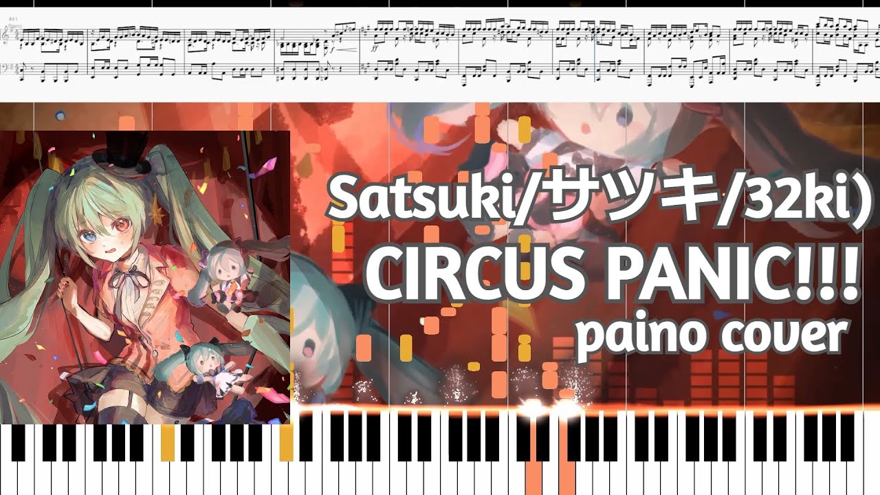 Satsuki/32ki  - CIRCUS PANIC!!! Piano Cover ピアノ with score (subtitles)