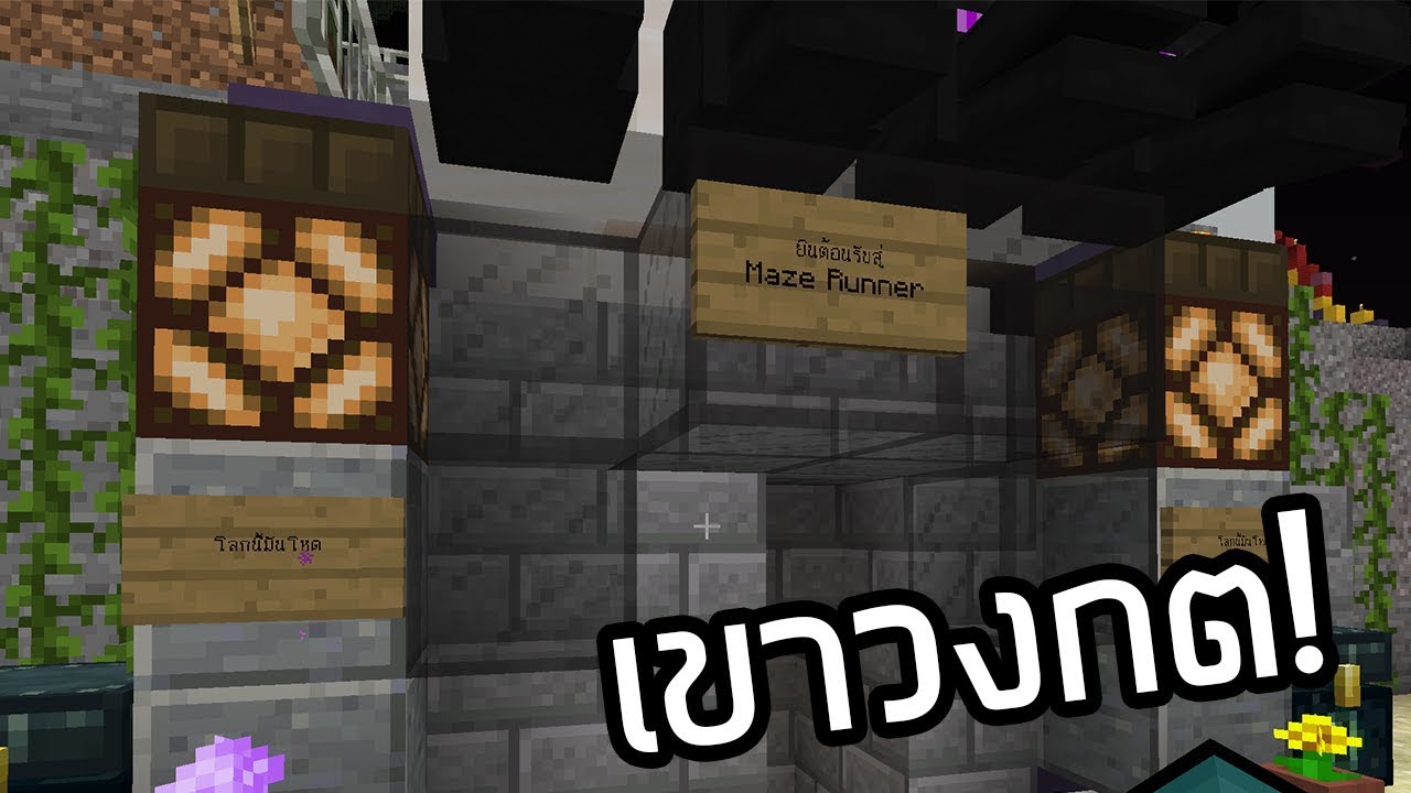 โดนแกล้งในวันเกิด! บ้านกลายเป็นเขาวงกต! - Jukucrush Server SS.6 [EP.26]