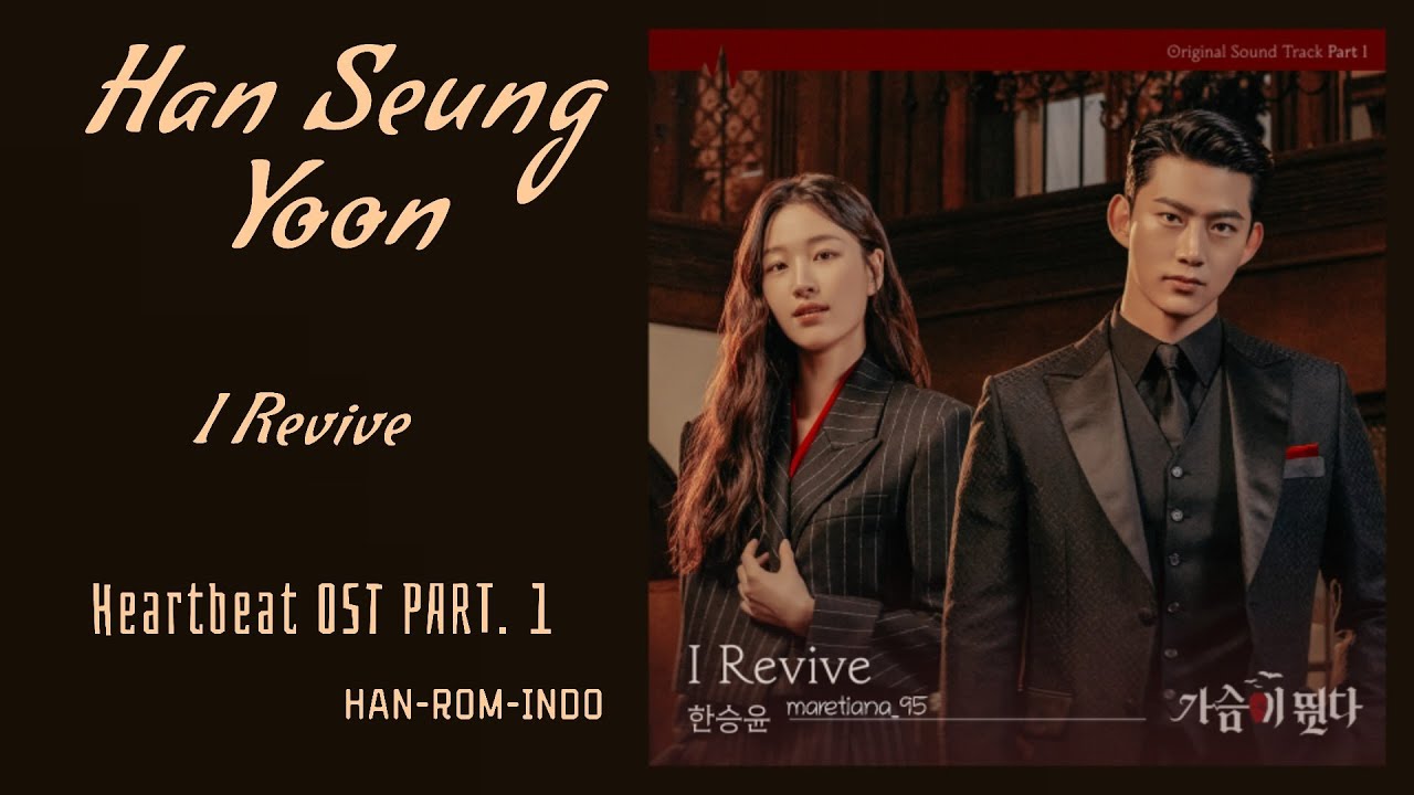 Han Seung Yoon (한승윤) – I Revive | Heartbeat 가슴이 뛴다 OST Part. 1 Lyrics Indo