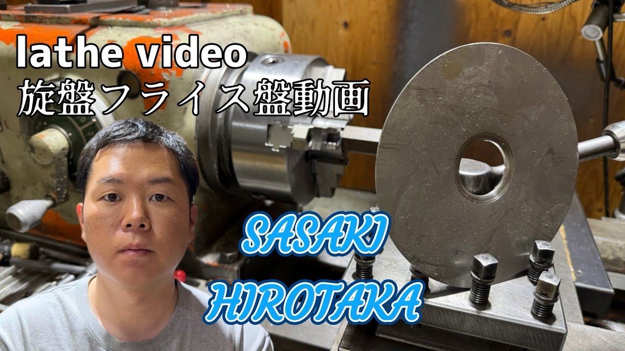 旋盤フライス盤作品　lathe ideas video #machine #technology