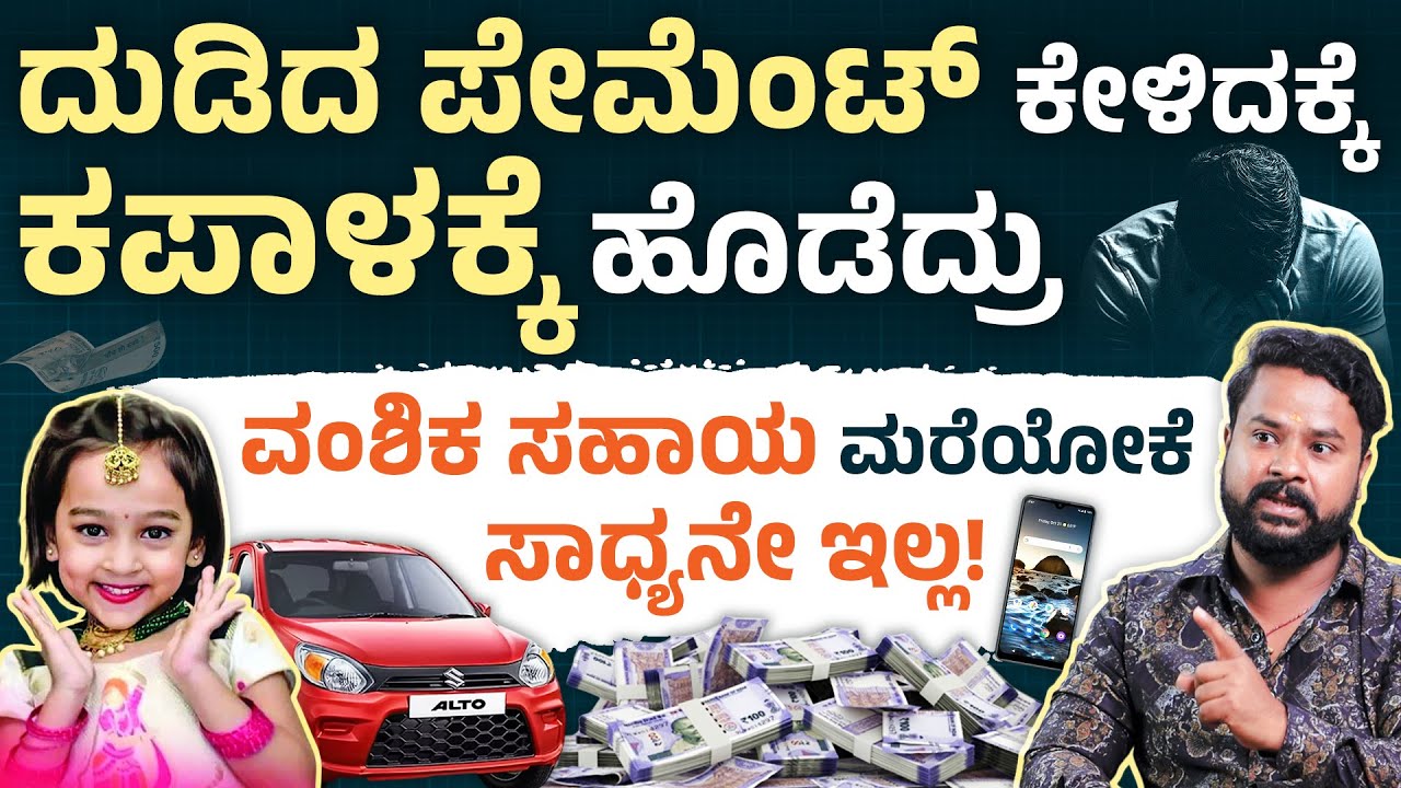 ದುಡಿದ್ರೆ ಗೌರವ, ಇಲ್ಲದಿದ್ರೆ ಅವಮಾನ ಸರ್‌! Gicchi Gili Gili Shivu Interview In Kannada | Chandan