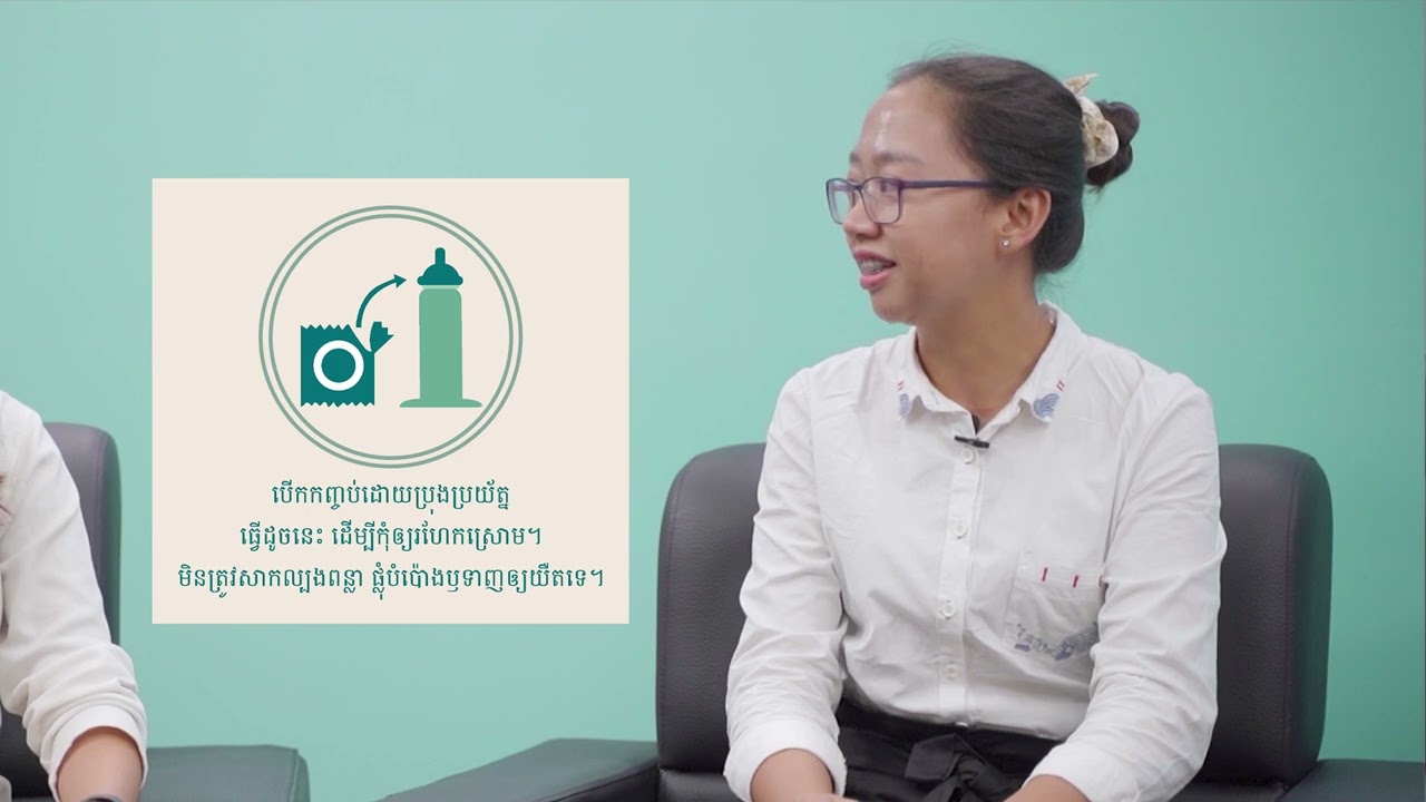 របៀបប្រើប្រាស់ស្រោមអនាម័យដើម្បីធានាប្រសិទ្ធិភាពការពារការមានផ្ទៃពោះ