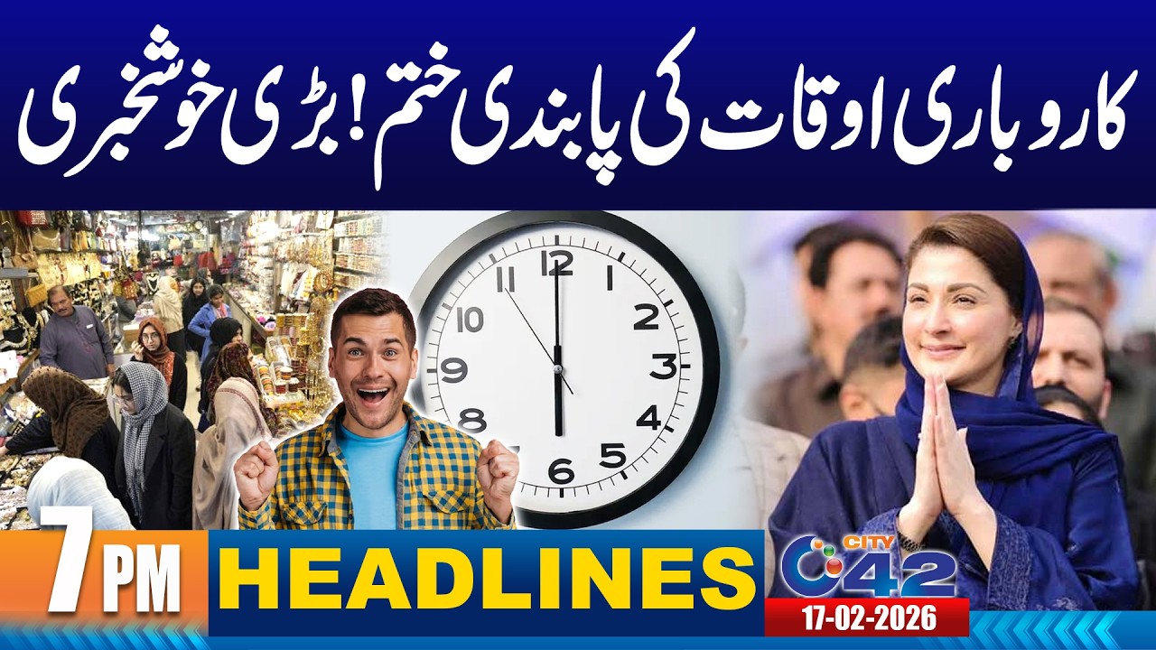 Ramadan Relief: No Time Restrictions for Markets | 7PM News Headlines | 17 February 2026 | City 42