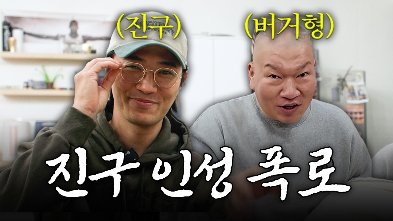 조인성 와? 아니 우리 둘이야