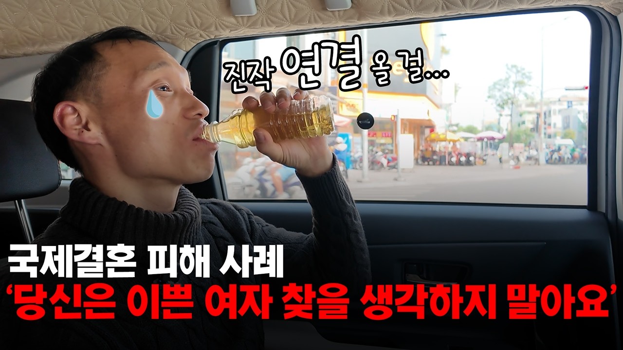 베트남국제결혼❤️쑥맥신랑이 국제결혼업체를 다시 선택한 이유-실제인터뷰