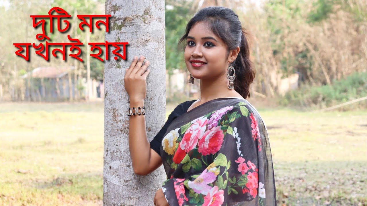 দুটি মন যখনই হায়||সোনালীবাংলা গান #viralsongs#trendingsong#bengalihits#oldhigold #danceperformance