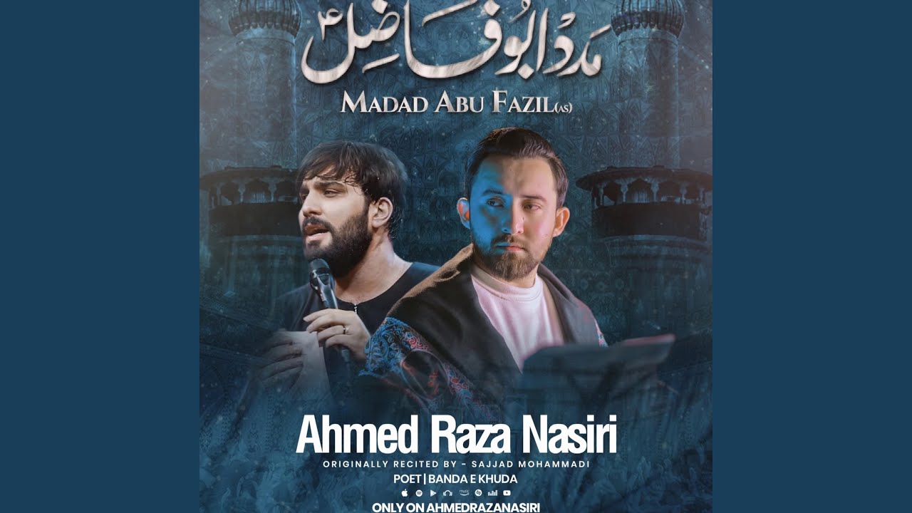 MADAD ABU FAZIL | YA ABU FAZIL