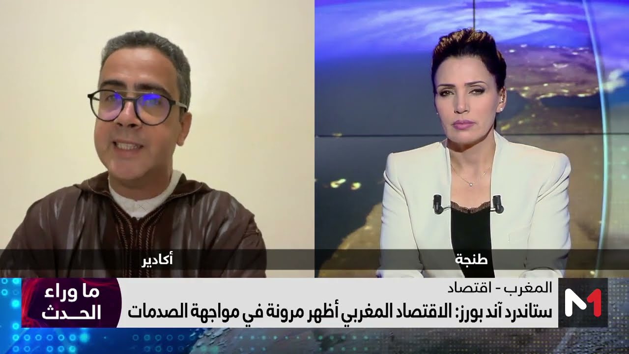 #ما_وراء_الحدث.. قراءة في وضع الاقتصاد المغربي في الفصل الأول من 2024 وتوقعات الفصل الثاني