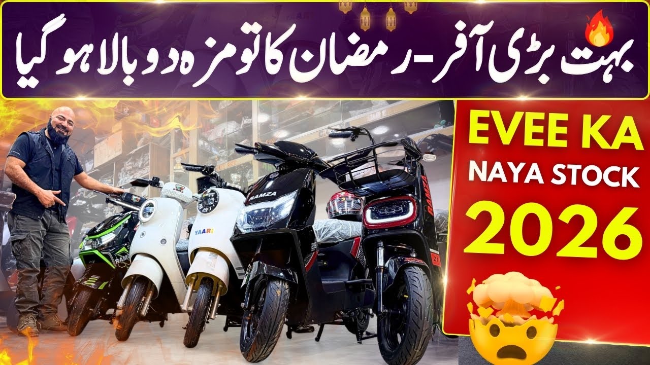 Amazing Ramzan Offer For All Evee Scooters | Hurry Up.