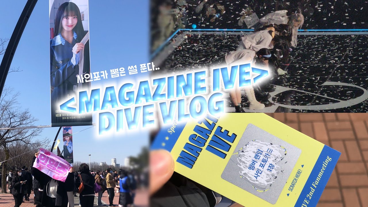 { 다이브로그 #1 } 아이브 팬미팅 브이로그 다이브로그 아이브 매거진 팬미팅 IVE MAGAZINE FANMEETING DIVEVLOG DIVELOG