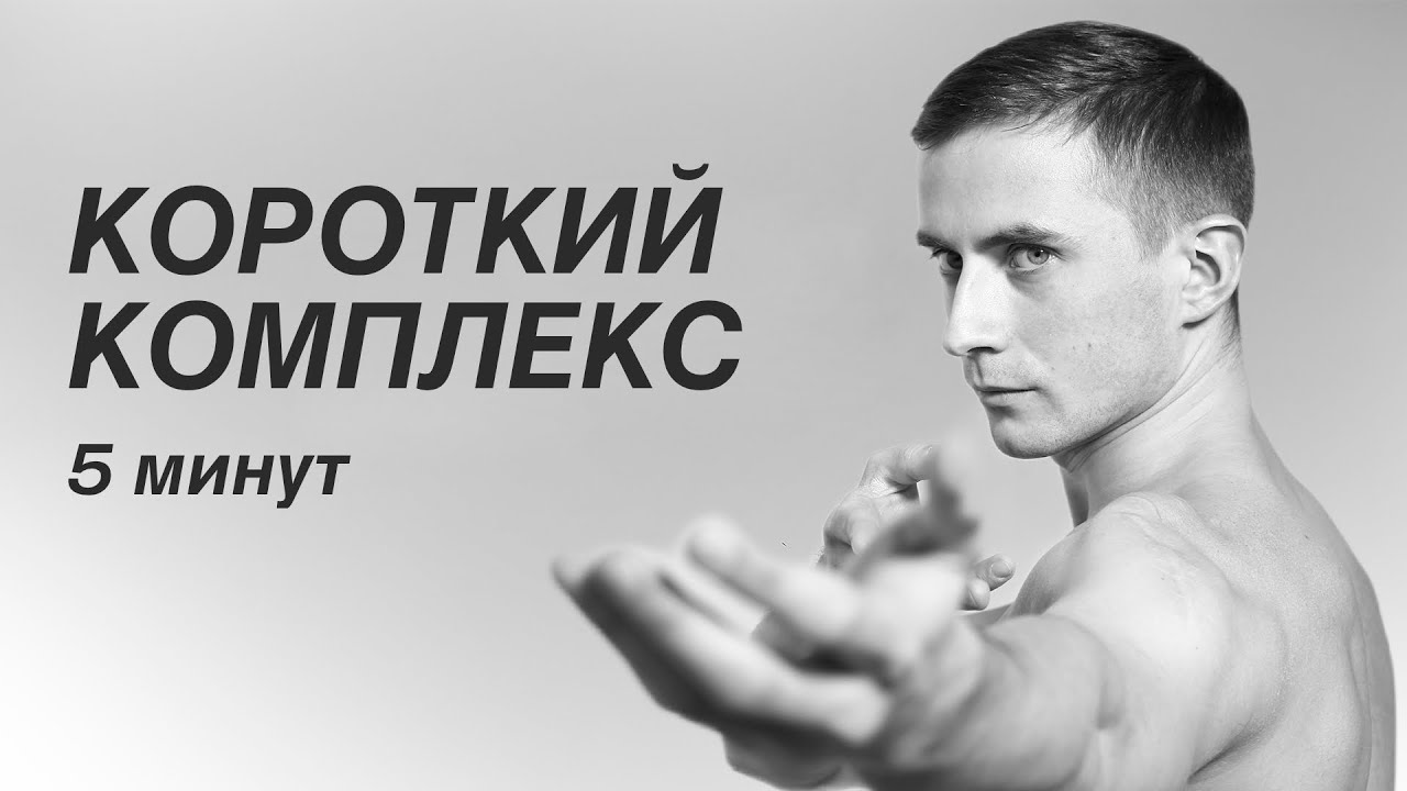 Короткий комплекс суставной гимнастики для президентов