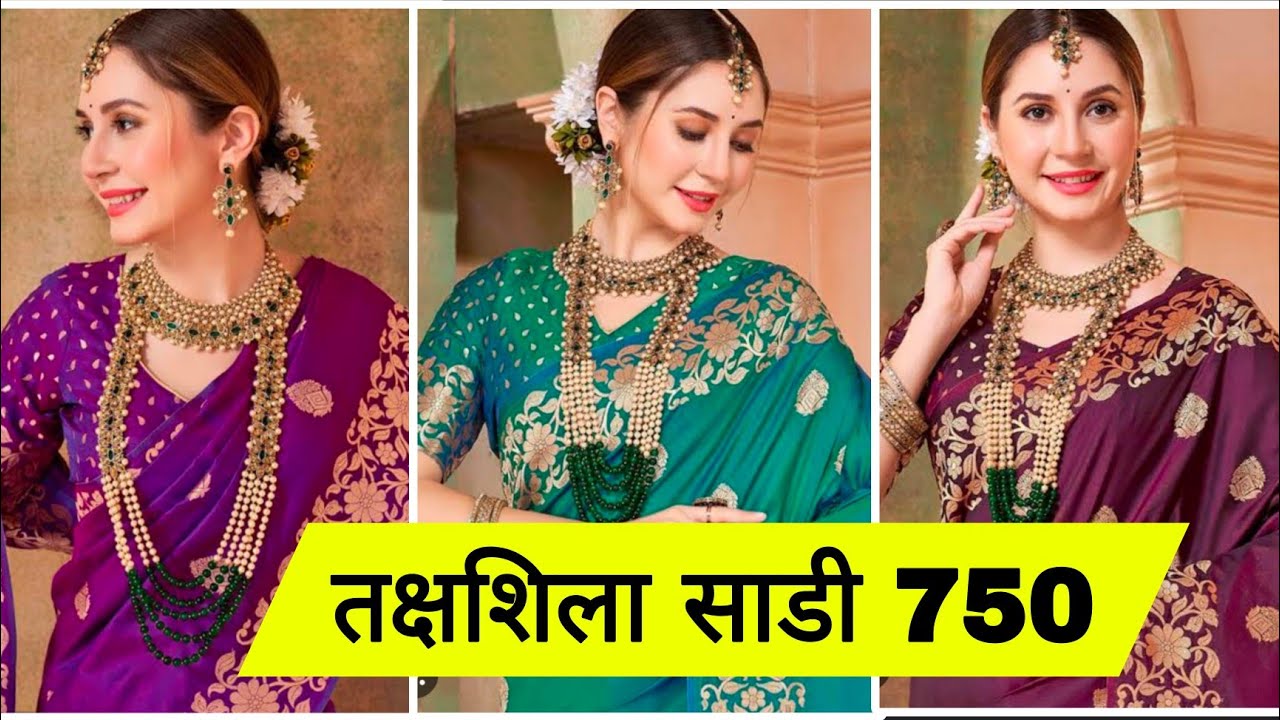 तक्षशिला पैठणी सिल्क साडी 😊 न्यू लेटेस्ट कलेक्शन 💁 फक्त 750 🛍️ कलर्स मॅचिंग सेल सेल🤷