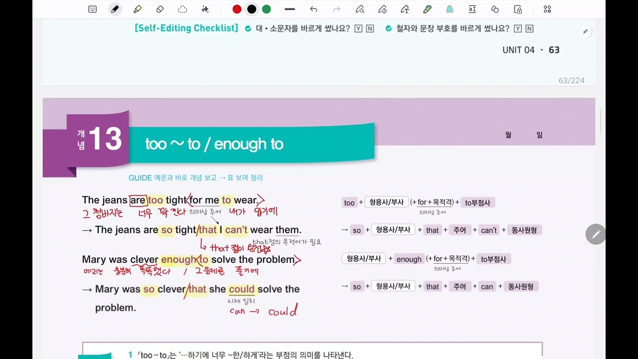 바로 문장 쓰는 문법 Lv3 개념 13-14 too to enough to so that 완료부정사