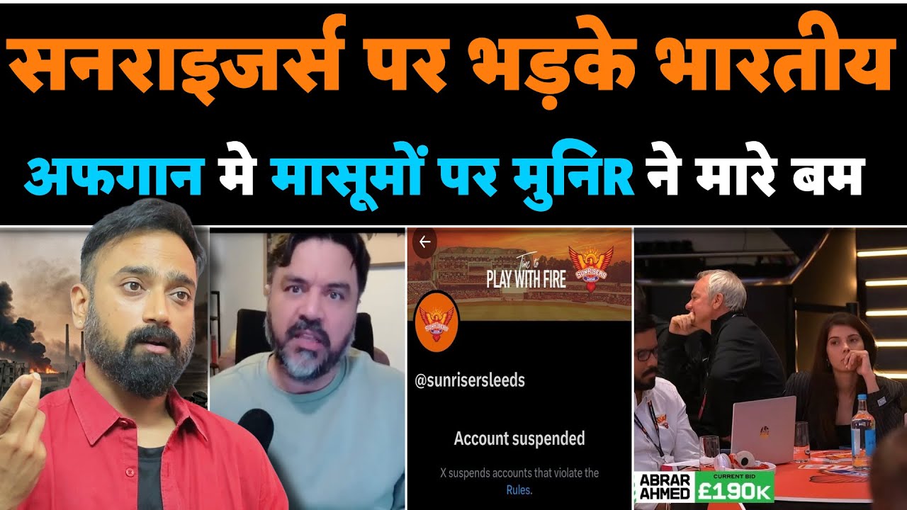 Pakistani jehadi ko lene par Sunrisers par Bharat me ghussa