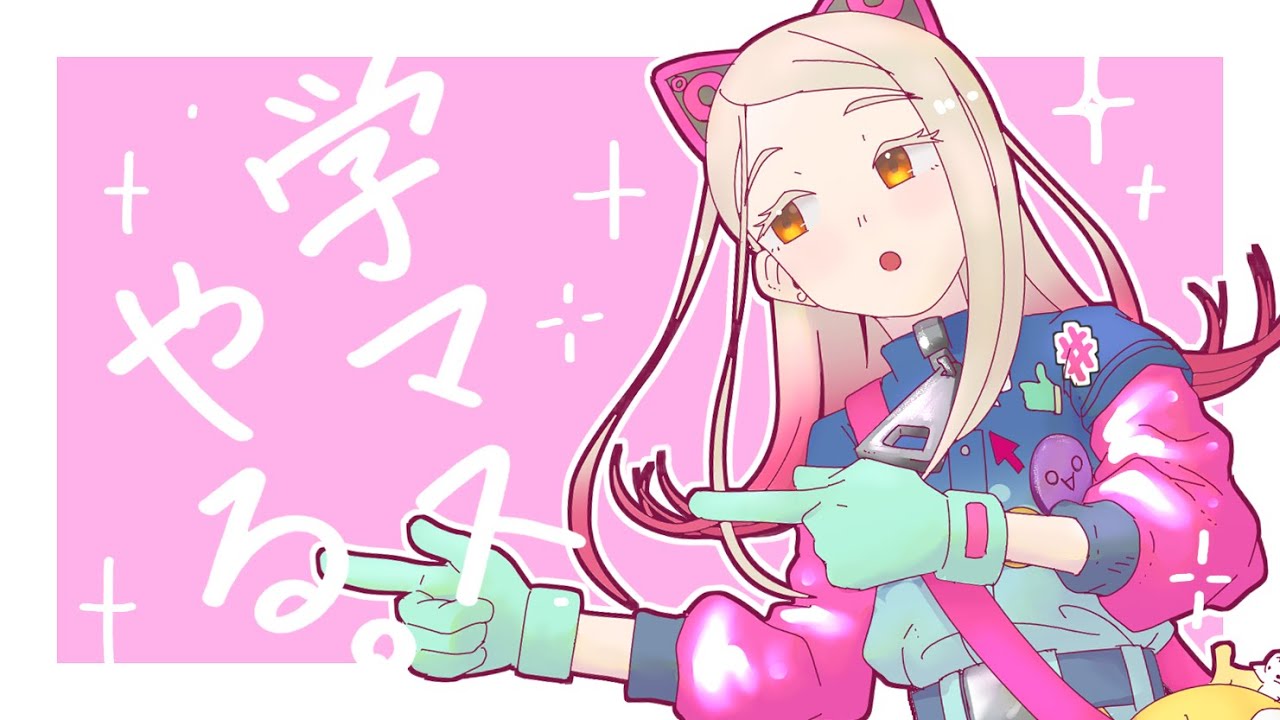 学マス、やる。1/31