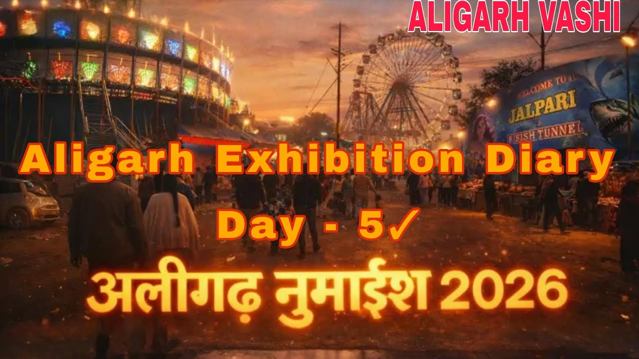 Aligarh Numaish | Aligarh Exhibition Diary day 5 | Aligarh Exhibition 2026 | Aligarhmahotsav | #mela
