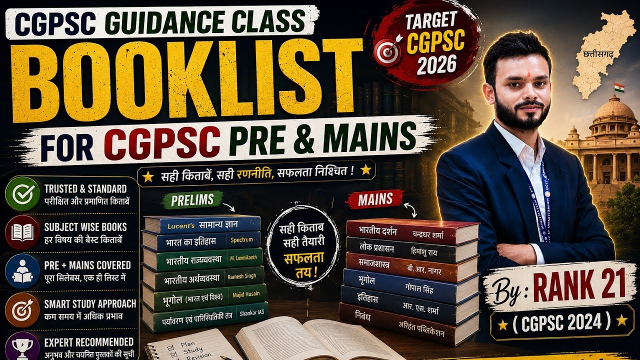 Booklist For Cgpsc Pre & Mains 