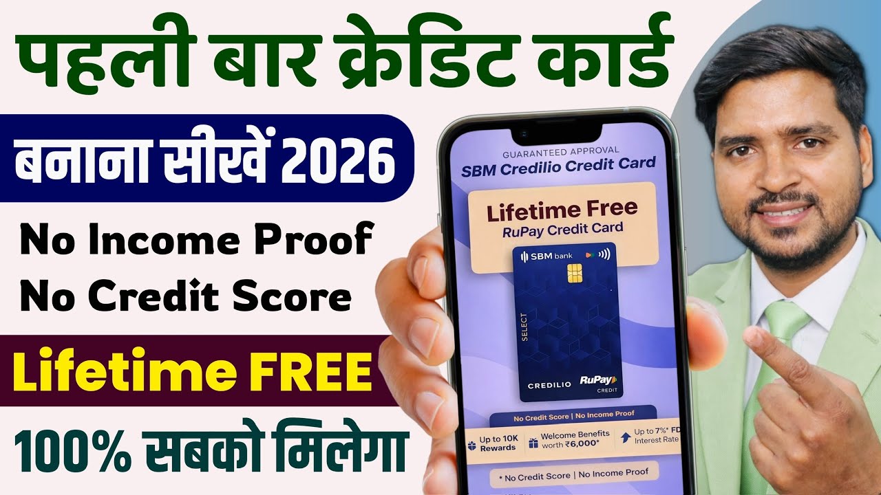 अपना पहला Credit Card कैसे बनाएं? 💳 | How to get First Credit Card | Lifetime FREE Credit Card