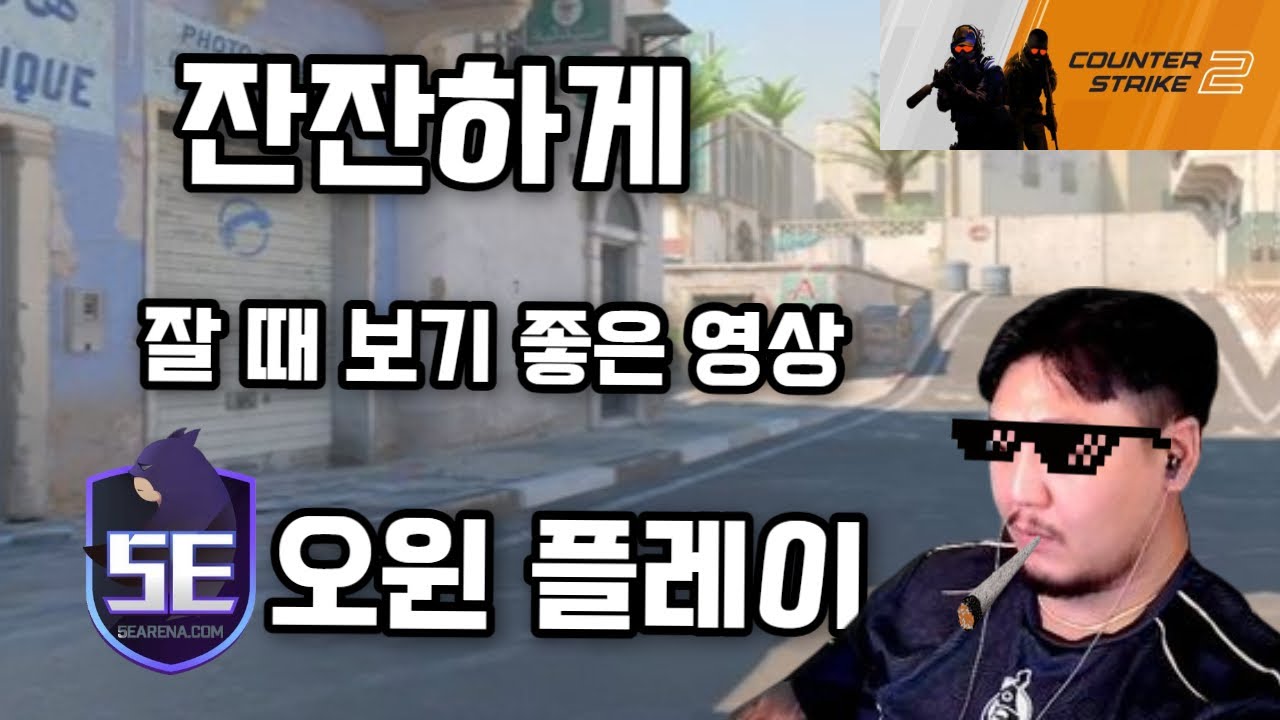 카스2 잔잔하게 자기전에 보는 영상🟢
