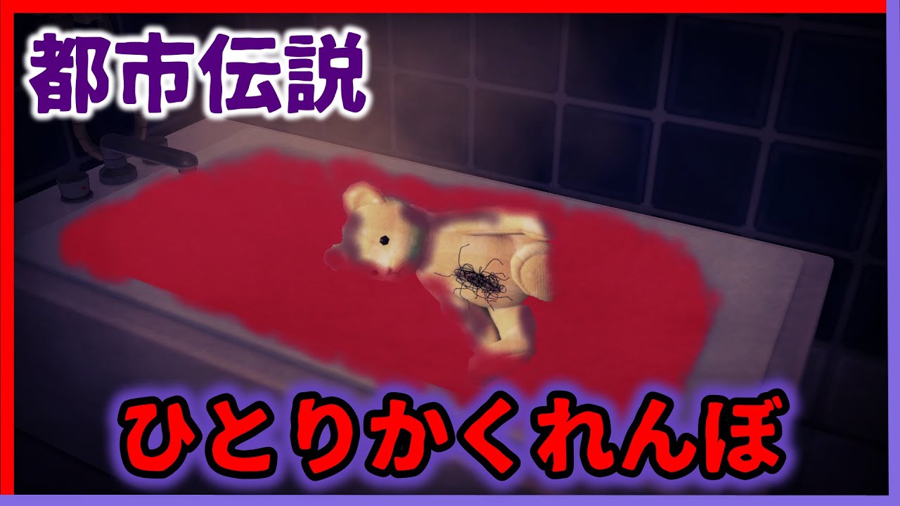 【あつ森 都市伝説】ひとりかくれんぼだけは絶対にマネしないで!! あつまれどうぶつの森