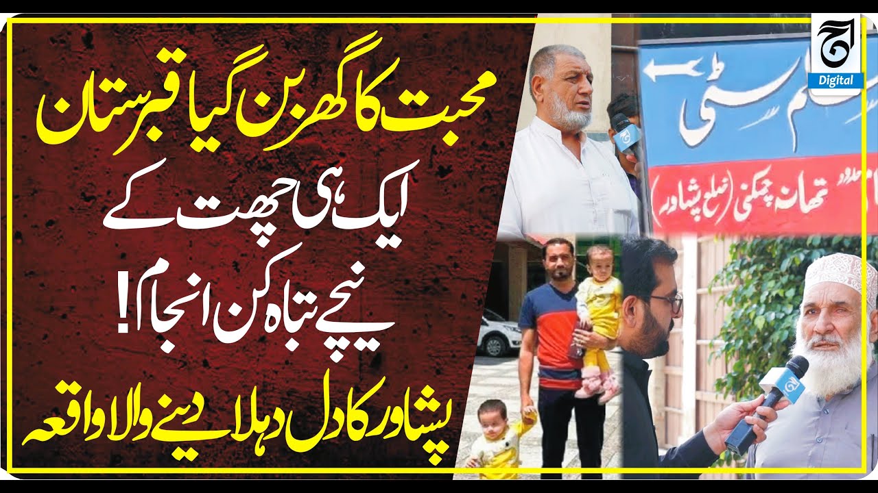 Love Turned into Tragedy — A Family’s Shocking End Under One Roof  Peshawar’s Heartbreaking Story