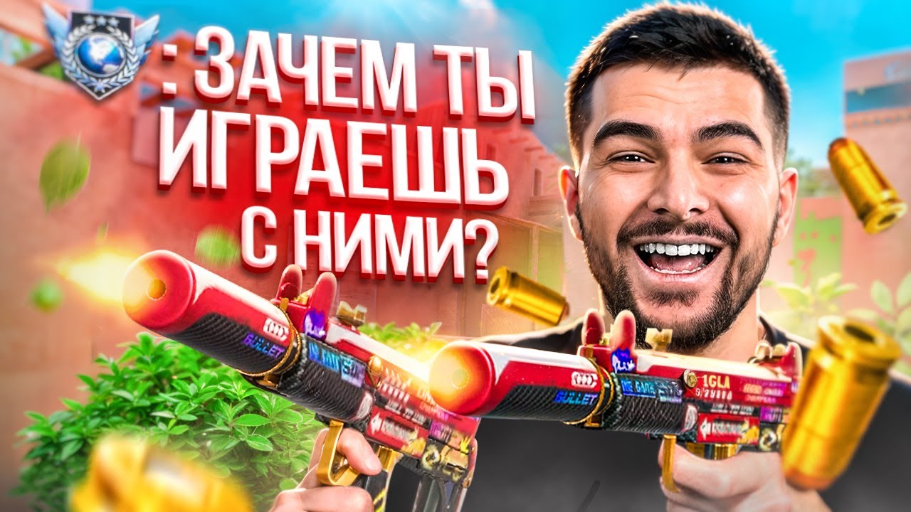 😱ЧИТЕРЫ В НАПАРНИКАХ БОЯТСЯ МОЕГО БОЛЬШОГО.. | КАЛИБРОВКА B STANDOFF 2