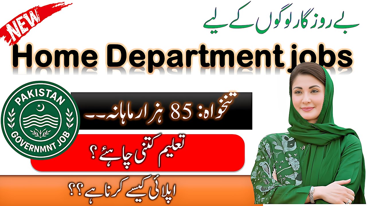 Home Department Punjab Jobs 2025 | Pakistan Government job | Punjab Jobs in 2026