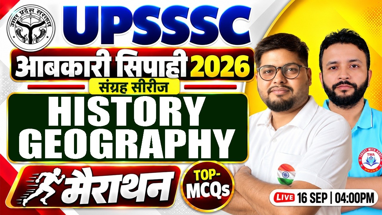 UPSSSC Excise Constable 2026 | History + Geography Marathon Class | GS 250 MCQs | Revision class