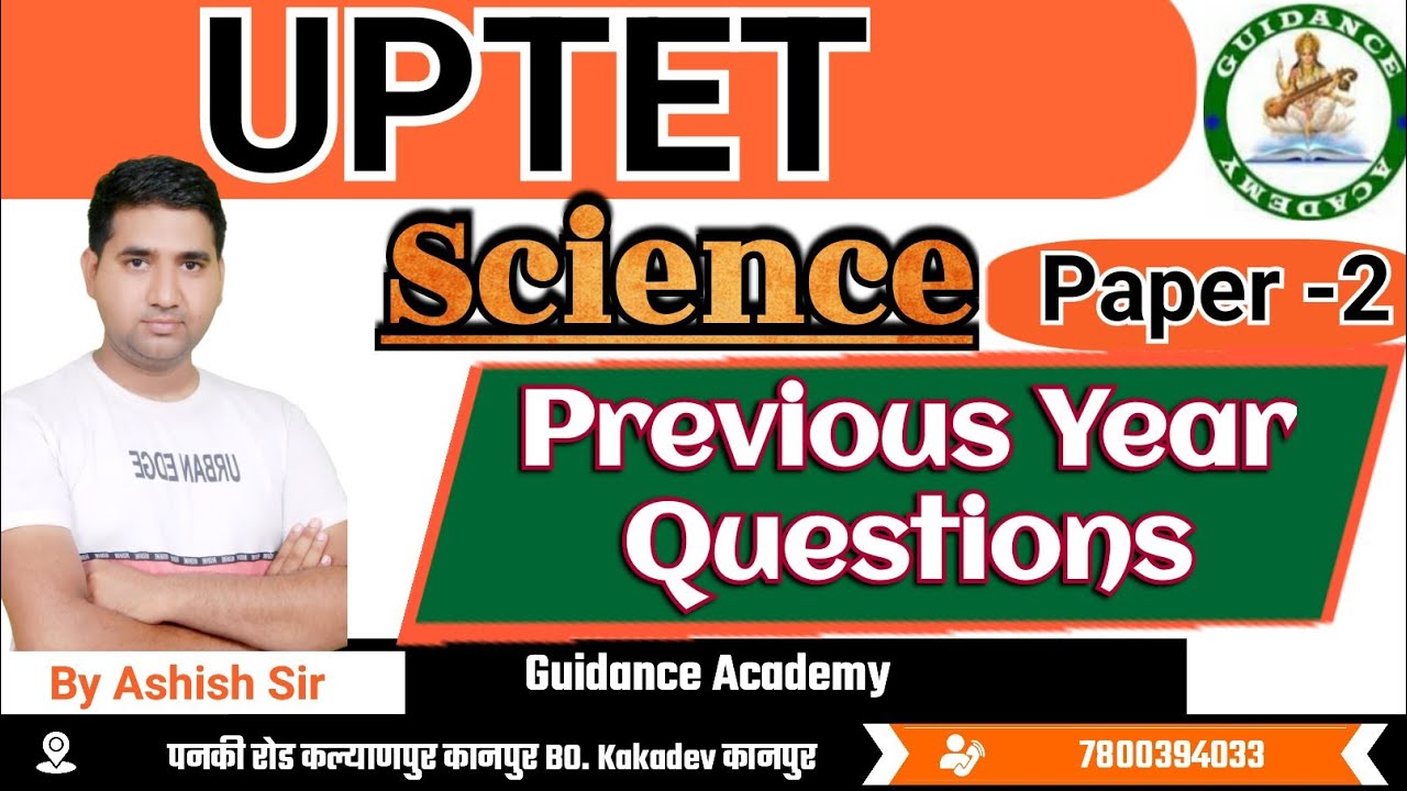 UPTET PAPER 2 । SCIENCE। PREVIOUS YEAR QUESTIONS । UPTET SCIENCE PAPER 2 | GUIDANCE ACADEMY