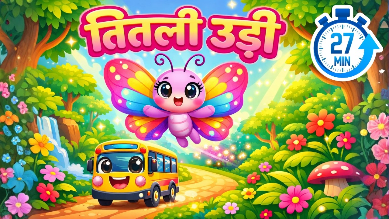 Titli Udi Bus Me Chadhi - तितली उड़ी |More Kids Songs I Hindi Rhymes For Childrens | 27 Minutes|