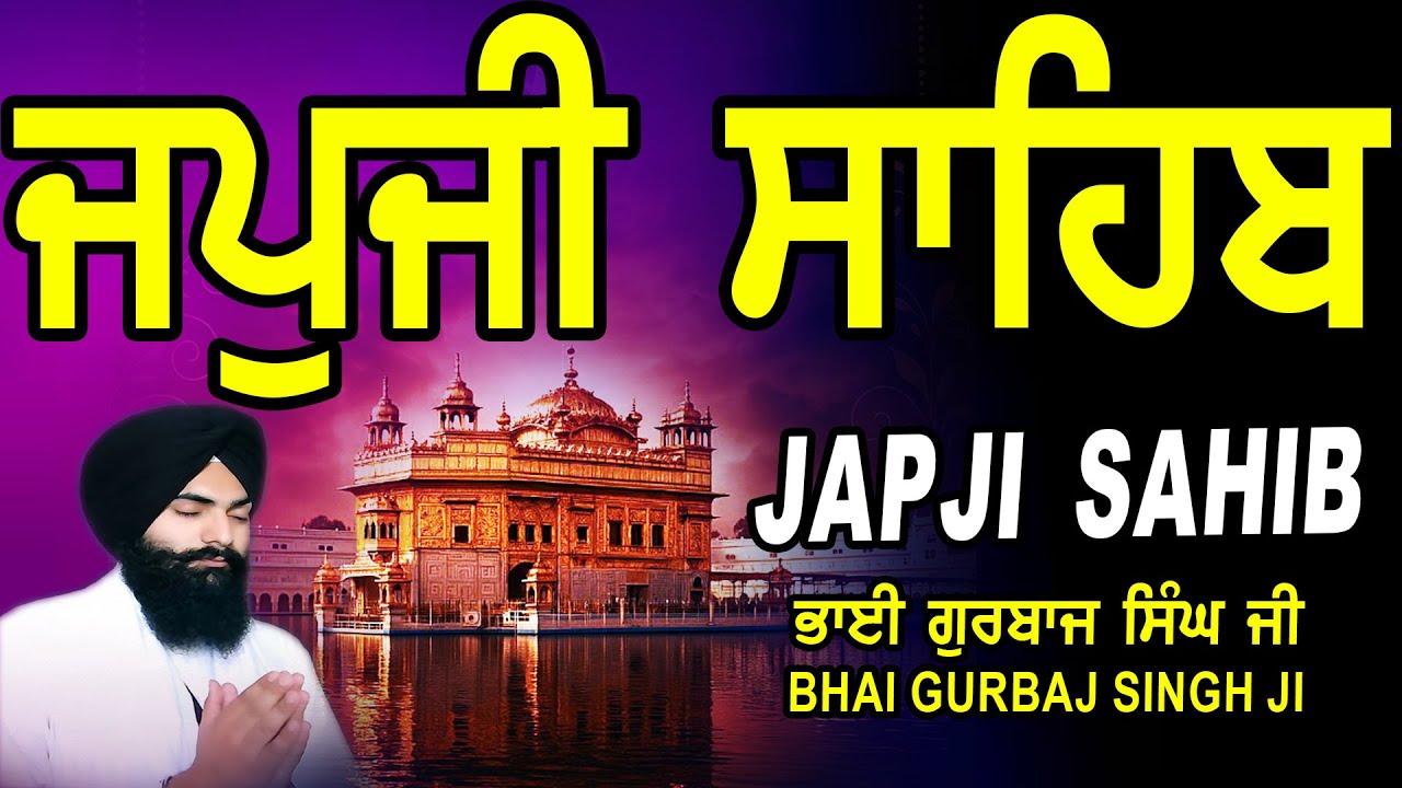Japji Sahib | Jap Ji Sahib | ਜਪੁਜੀ ਸਾਹਿਬ | ਜਪੁ ਜੀ ਸਾਹਿਬ | Nitnem | Bhai Gurbaj Singh #japjisahib
