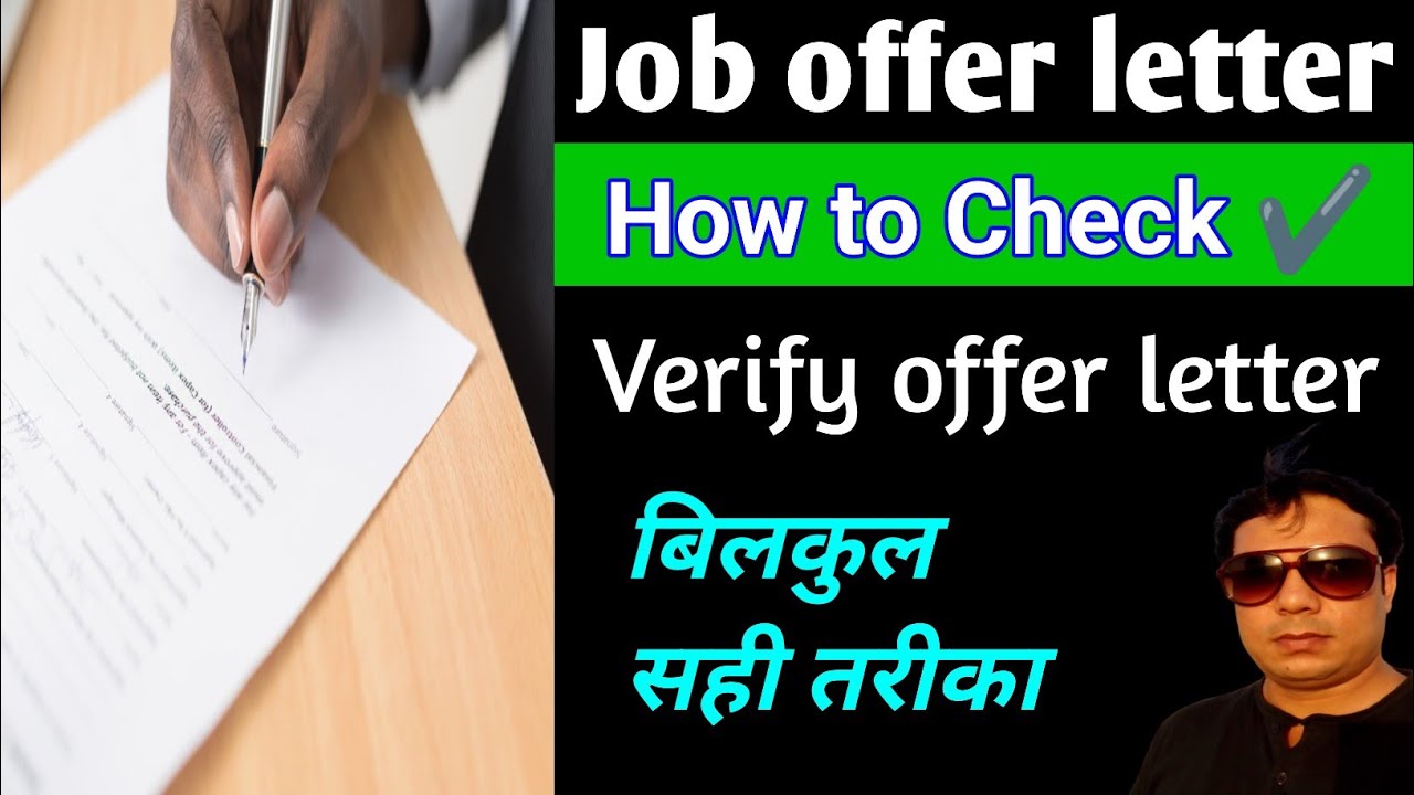 How to check job offer letter fake or real | job offer letter ko kaise check Karen