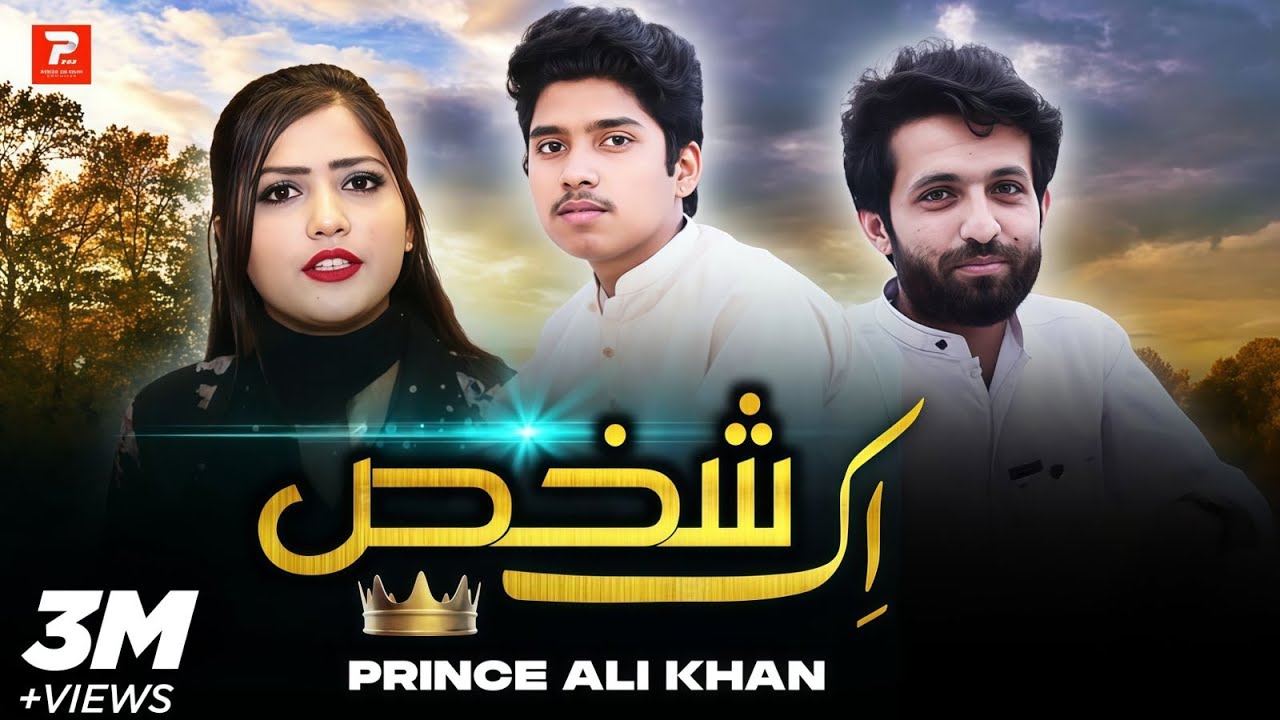 ik Shakhs  | Prince Ali Khan  | Official Music Video | 2022 | Prince Ali Khan Official