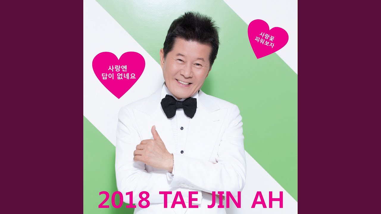 Two ladies (Remake) (두여인 (리메이크))