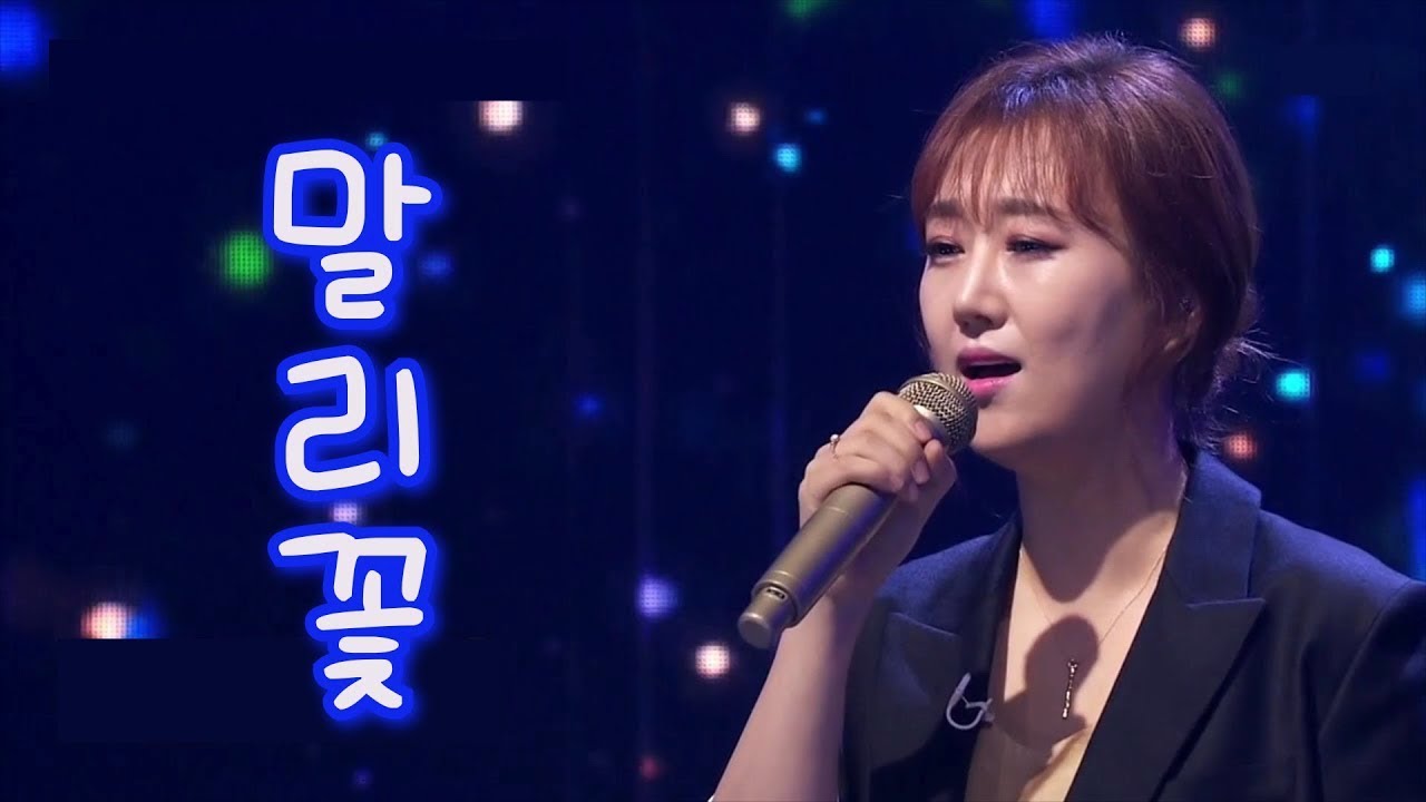 [리메이크] 장윤정~말리꽃