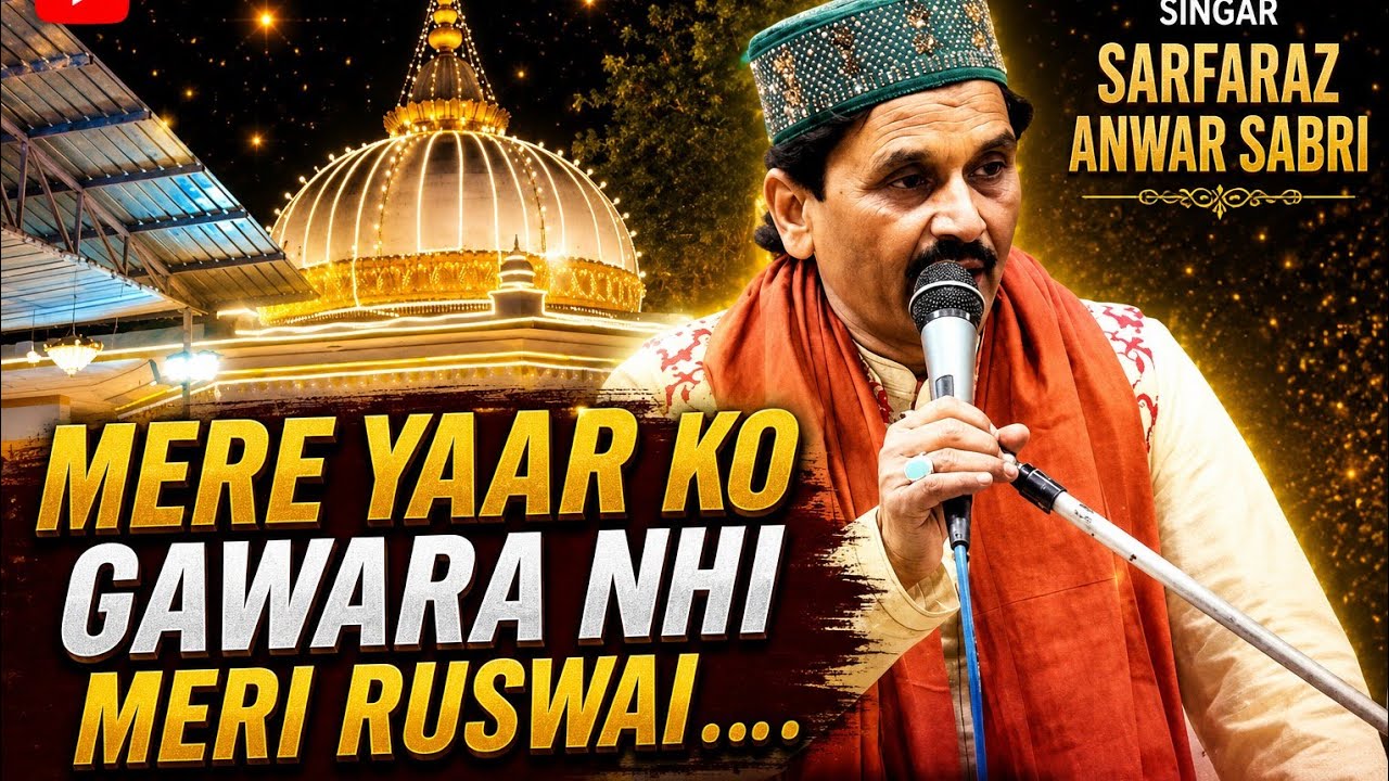  2026 Rajgarh Sharif Urs Kawwali Sarfraz Anwar Sabri मुझे ग़म सदा देख कर वो यूंबोले#deewanaenterprise