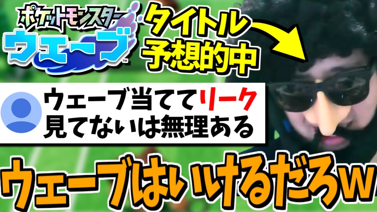 【悲報】あゆみん、新タイトル予想を的中させたのにリーク閲覧を疑われてしまう【2026/02/28】
