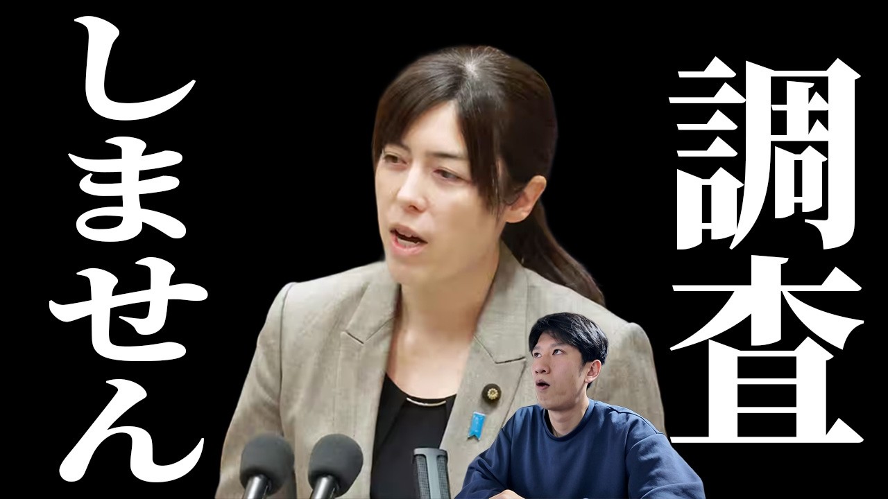 小野田大臣「やっぱりやめます」泉議員「話にならない！」エプスタイン文書をめぐる問題