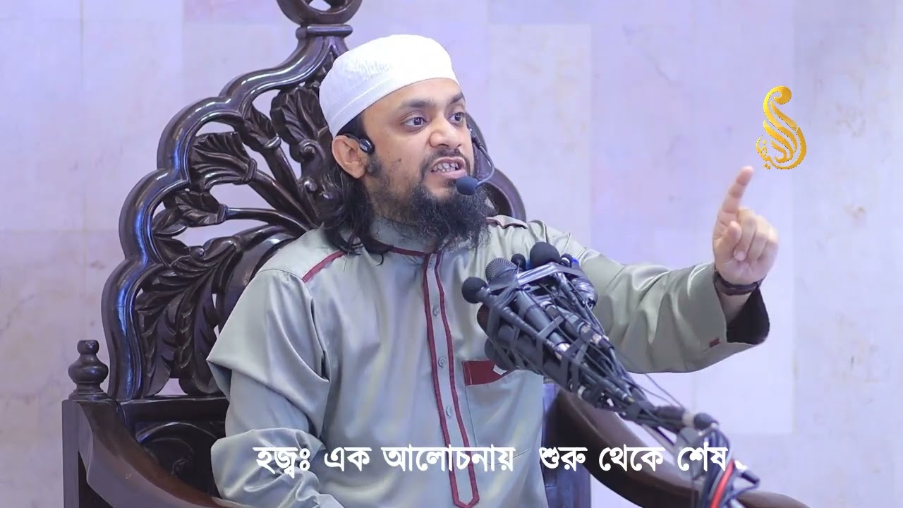 হজ ২০২৩।। হজের শুরু থেকে শেষ।। নতুন ওয়াজ। আব্দুল হাই মুহাম্মাদ সাইফুল্লাহ।।