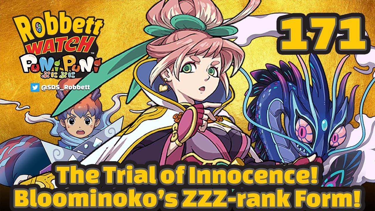 Yo-kai Watch Trial of Innocence! ZZZ-rank Bloominoko! Dragonslayers! Robbett Watch Puni Puni #171