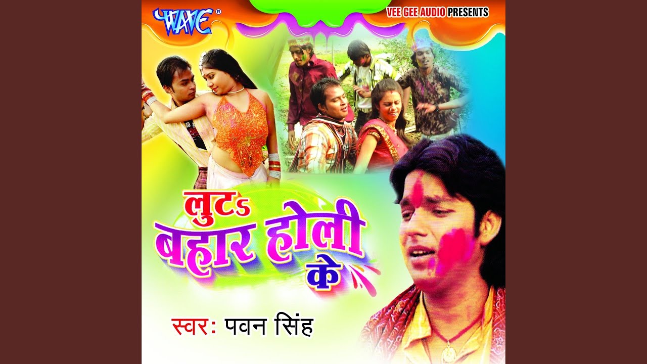 Holi Kheli Pahila Baar