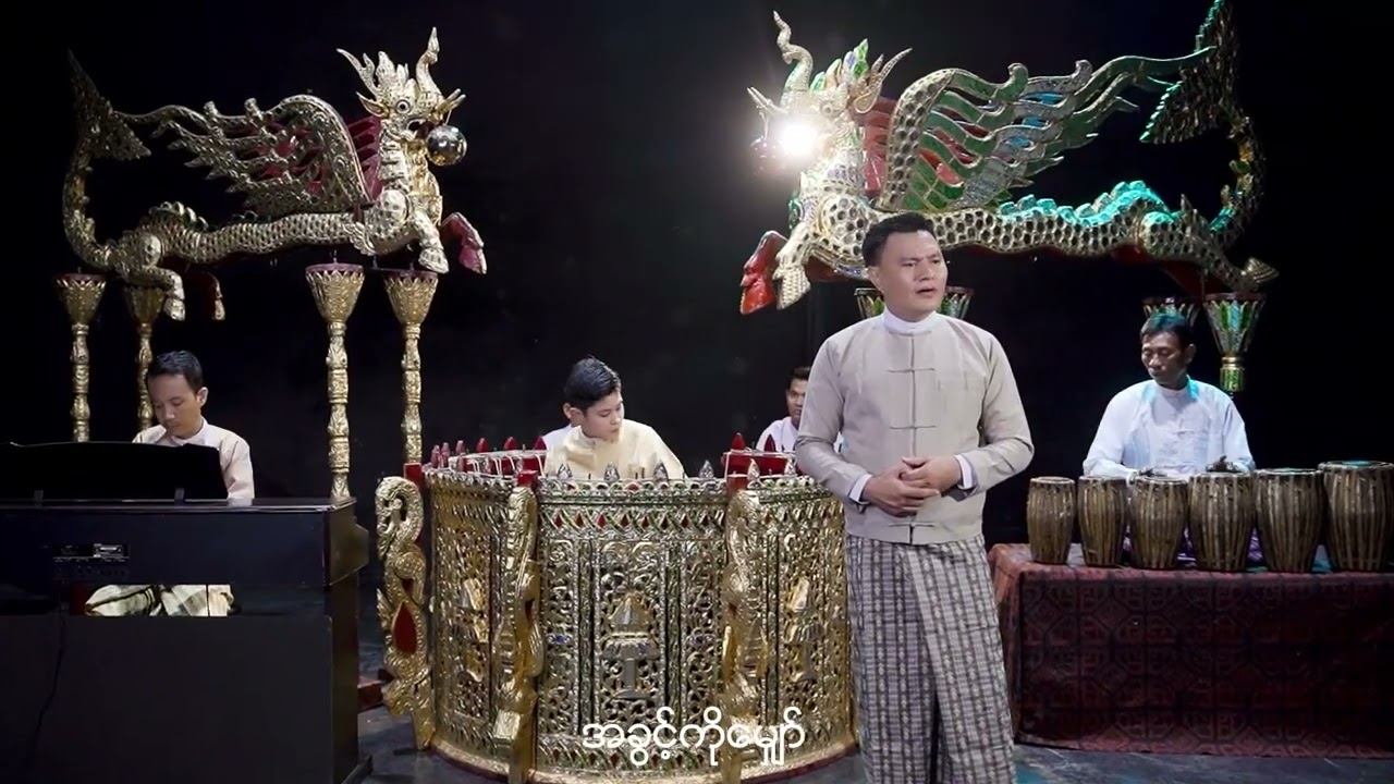 ကျော်ကျော်ဟန် - မိုး [Official Music Video]