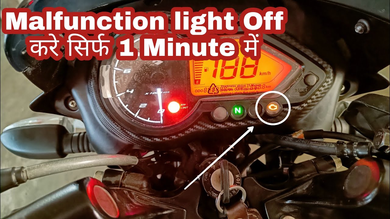 Malfunction light Off करे सिर्फ 1 मिनट मे Check Engine Light केसे बंद करे